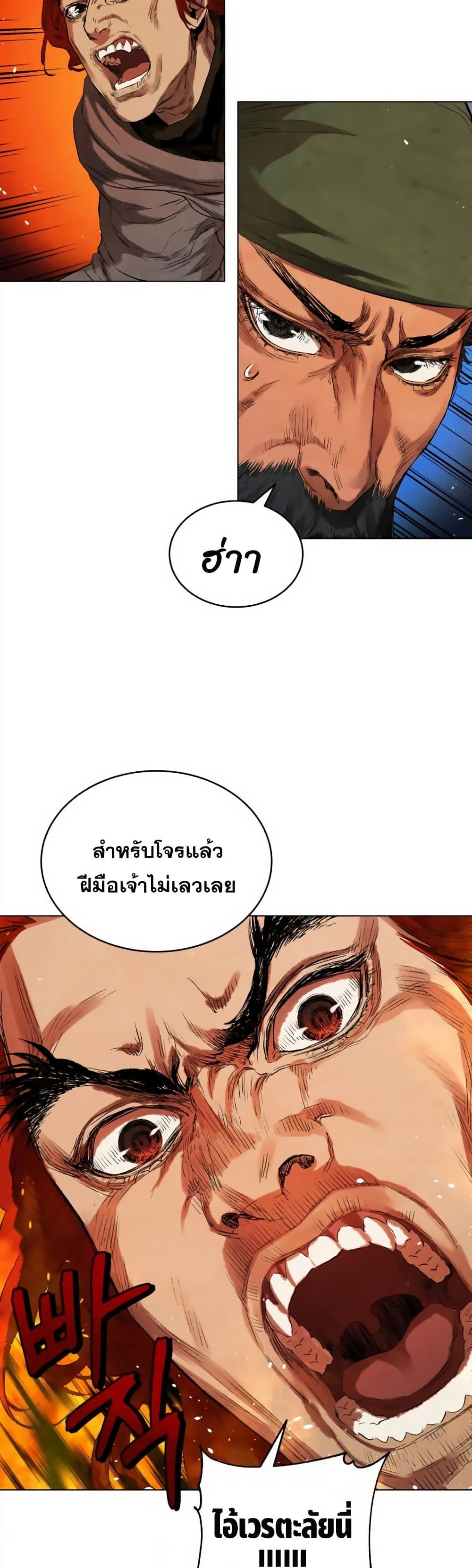 Three Kingdoms Lu Bu’s Legacy ตอนที่ 39 (38)